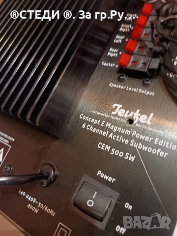 Субуфер Teufel 5.1 - 10 инча бас. Concept E Magnum Power Edition CEM 500 SW, снимка 9 - Тонколони - 53396477