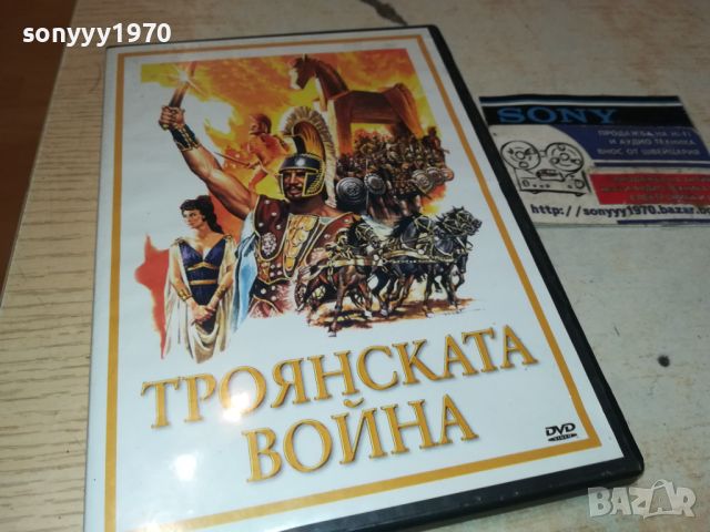 ТРОЯНСКАТА ВОЙНА ДВД 2006240925, снимка 3 - DVD филми - 46287240