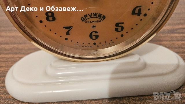 Руски будилник Дружба, снимка 4 - Антикварни и старинни предмети - 53687288