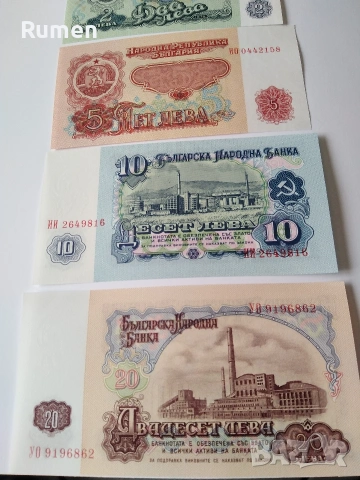 Банкноти 1974 год , снимка 3 - Нумизматика и бонистика - 53731149