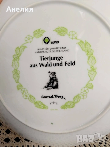 Чиния за стена- млади животни от гората и полето , снимка 2 - Декорация за дома - 54215844