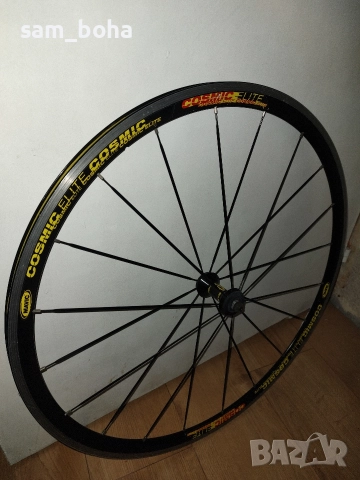 Предна капла Mavic Cosmic Elite