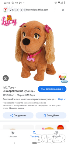 Интерактивно плюшено куче Луси Lucy IMC Toys , снимка 8 - Музикални играчки - 44996731