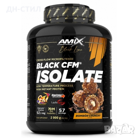 Суроватъчен протеин изолат AMIX Black CFM Isolate 2000грама, снимка 3 - Хранителни добавки - 45062504
