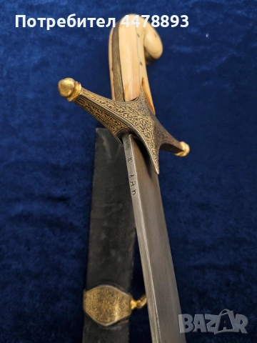 Османска сабя шамшир калъч, снимка 13 - Антикварни и старинни предмети - 54095789