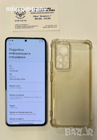Xiaomi 12T Pro 256/12GB, снимка 2 - Xiaomi - 53561963