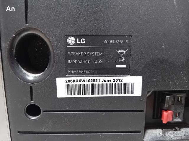 Домашно кино - LG BH5320F, снимка 11 - Аудиосистеми - 45979449