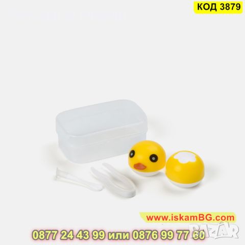 Компактна кутийка за съхранение на контактни лещи - КОД 3879, снимка 2 - Други стоки за дома - 45145523