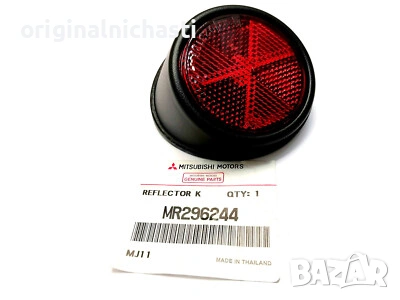Заден десен рефлектор за МИТСУБИШИ Л200 MITSUBISHI L200 MR296244 OEM MITSUBISHI