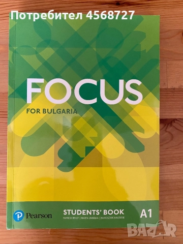Комплект Focus A1
