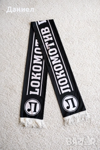 Шал на Локомотив Пловдив 