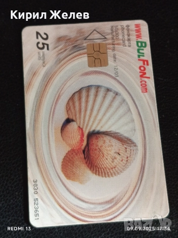 Три фонокарти БУЛ ФОН стари редки за КОЛЕКЦИЯ ДЕКОРАЦИЯ 50820, снимка 4 - Колекции - 51656903