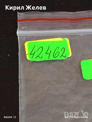 Две фонокарти БУЛ ФОН,БТК тема МЕЛНИК КОРДОПУЛОВАТА КЪЩА за КОЛЕКЦИЯ 42462, снимка 8 - Колекции - 51643423