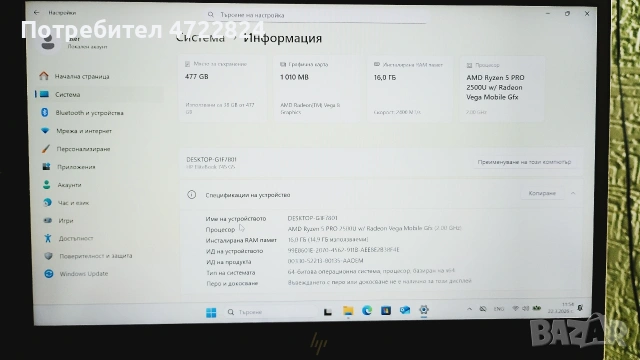 продавам лаптоп за учене и лек гейминг HP EliteBook 745 G5, снимка 3 - Лаптопи за дома - 53932861