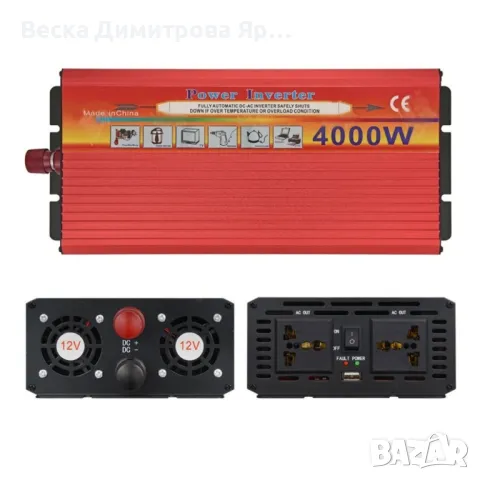 Инверторен преобразувател за ток с мощност 500W, 1000W, 2000W, 4000W, снимка 14 - Други машини и части - 47903954