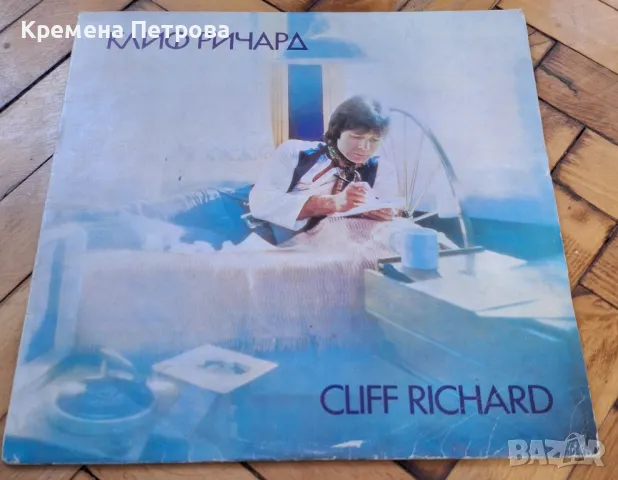 Грамофонна плоча Cliff Richard , снимка 1