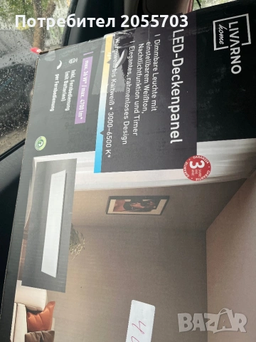 LED таванен панел (LED-Deckenpanel