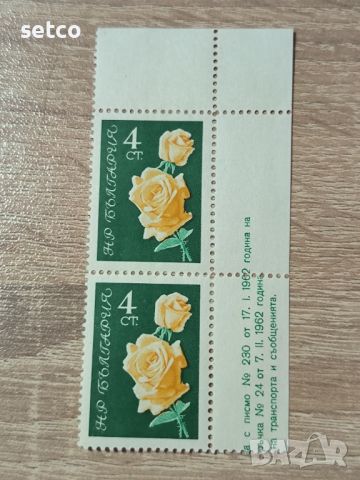 България Флора цветя рози 1962 г. чифт, снимка 1 - Филателия - 46454485