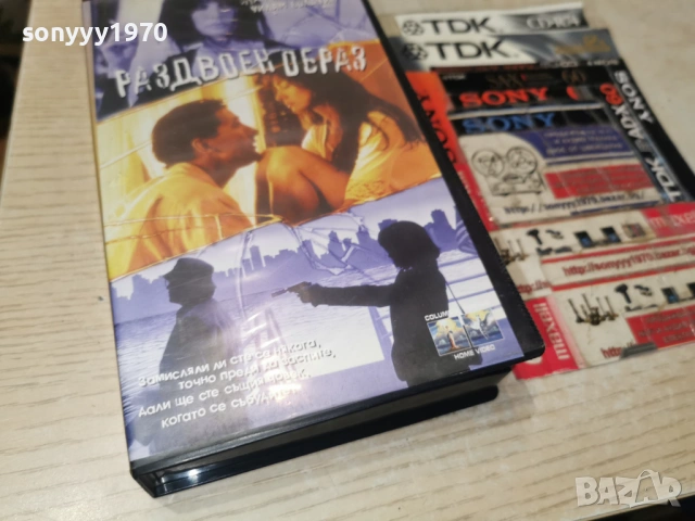 РАЗДВОЕН ОБРАЗ-ORIGINAL VHS VIDEO TAPE 1602260810LCHERY1