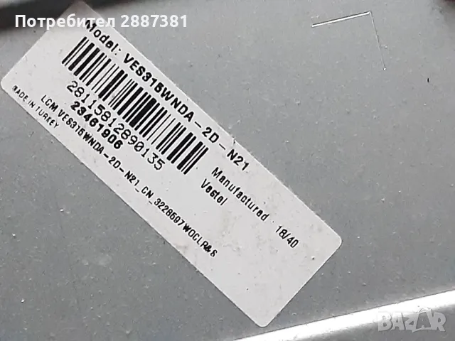 Finlux 32-FHB-5000 смарт  17MB211S  17IPS62, снимка 9 - Части и Платки - 49608946