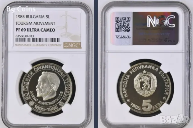 5 лева 1985 Ал Константинов PF 69 NGC , снимка 1 - Нумизматика и бонистика - 49553278