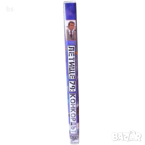 Летище 79: Конкордът DVD -R с Ален Делон , снимка 3 - DVD филми - 53897714