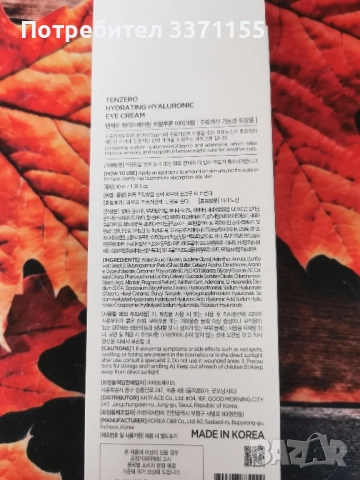 Корейска козметика , снимка 2 - Козметика за лице - 52121960