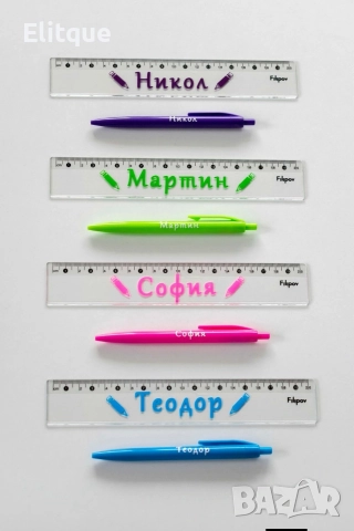 персонализирана линийка и химикал , снимка 13 - Ученически пособия, канцеларски материали - 52712282