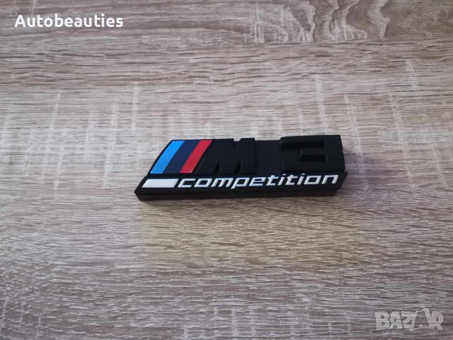 Предна решетка черна емблема BMW M3 Competition, снимка 8 - Аксесоари и консумативи - 46667698