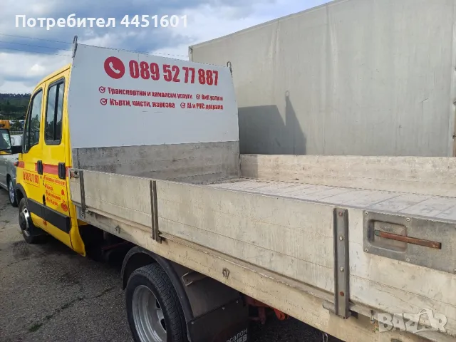 Транспортни и хамалски услуги също и услугис багер- Казанлък и региона , снимка 3 - Хамалски услуги - 49995193