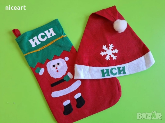 Коледни чарапчета с име. Коледен ботуш, снимка 7 - Други - 52485665