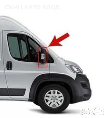 Мигач огледало Boxer/Jumper/Ducato, снимка 2 - Аксесоари и консумативи - 51603807