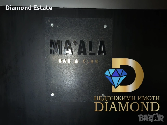 Работещ БАР КЛУБ Димитровград