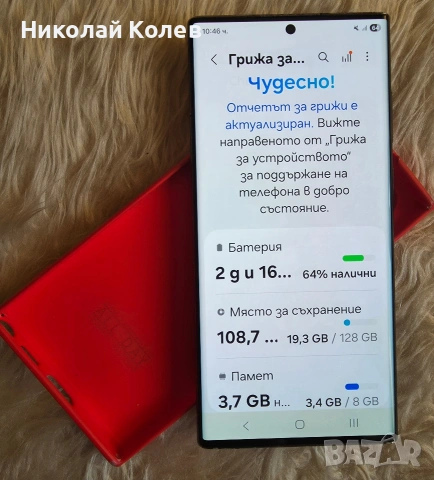 Galaxy S22 Ultra/5G/8/128GB , снимка 2 - Samsung - 53769160