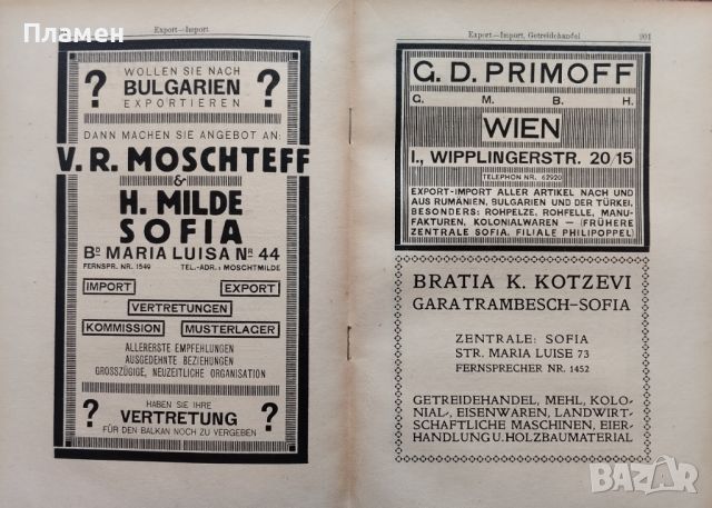 Bulgarischer handels und industrie almanach 1921-1922, снимка 6 - Антикварни и старинни предмети - 45963719