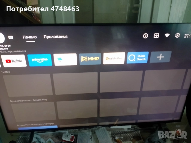 tv 55smart daewoo perfekten , снимка 2 - Телевизори - 53627089