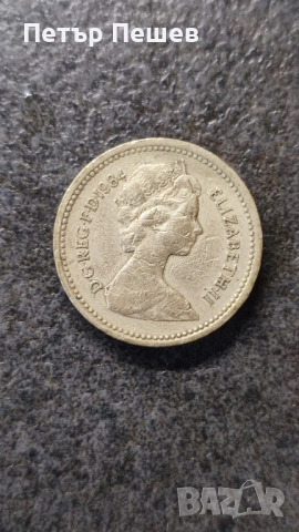 One Pound Nemo Me Impune Lacessit coin 1984