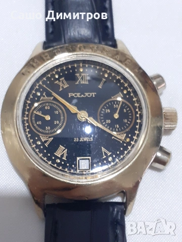 ПОЛЬОТ механичен хронограф СССР, снимка 2 - Мъжки - 54102376
