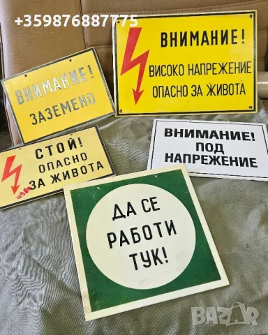 Ретро табела табели соц 