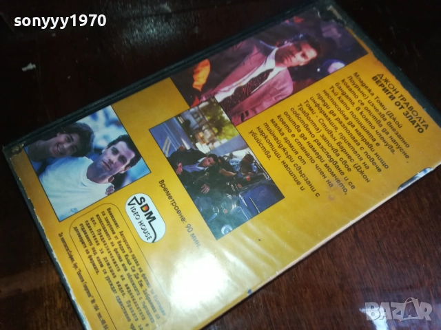 ВЕРИГИ ОТ ЗЛАТО-ORIGINAL VHS VIDEO TAPE 2909251604, снимка 10 - Други жанрове - 51879338