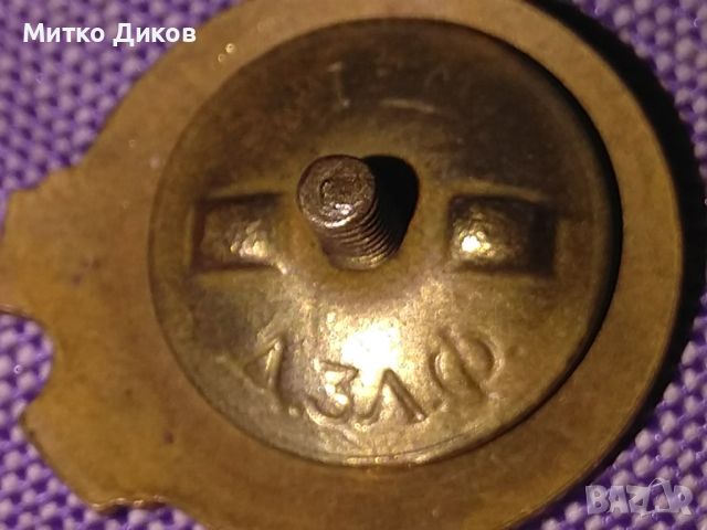 Съюз на българо съветските дружества значка с винт емайл, снимка 7 - Колекции - 45546098