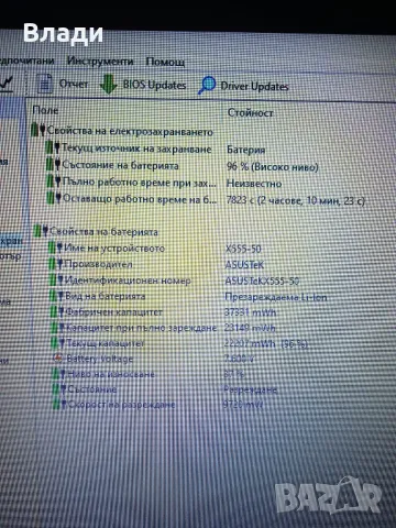 Asus X554 4 ядрен 1TB Nvidia 920M 2 часа батерия , снимка 10 - Лаптопи за дома - 47065210