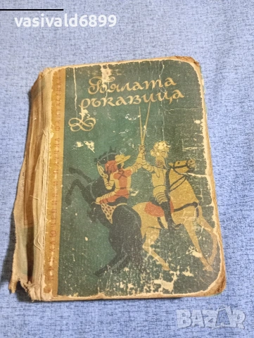 Майн Рид - Бялата ръкавица 