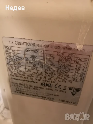 Мулти сплит система DAIKIN, снимка 2 - Климатици - 50852258