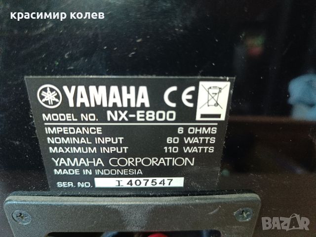тонколони "YAMAHA NX-E800", снимка 8 - Тонколони - 46473294