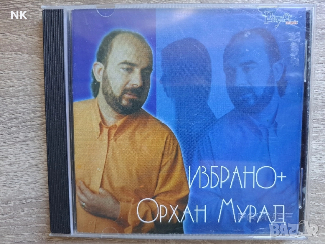 Орхан Мурад-Избрано +