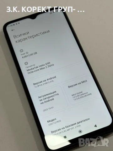 Продавам Xiaomi Poco M5 128 GB, снимка 3 - Xiaomi - 47157915