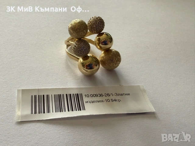 Златен пръстен - 10.94 грама - 14к 