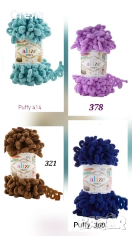 Прежда Ализе Пуфи, снимка 15 - Други - 35143089