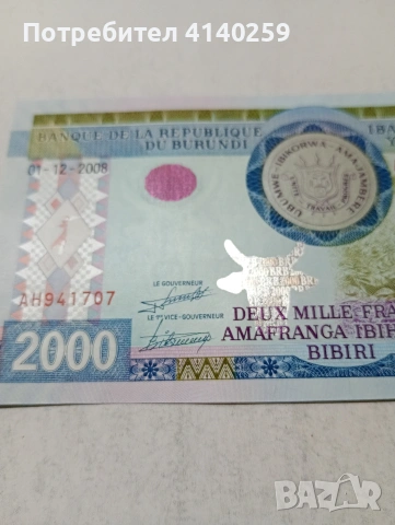 БУРУНДИ БАНКНОТА , снимка 5 - Нумизматика и бонистика - 53992600